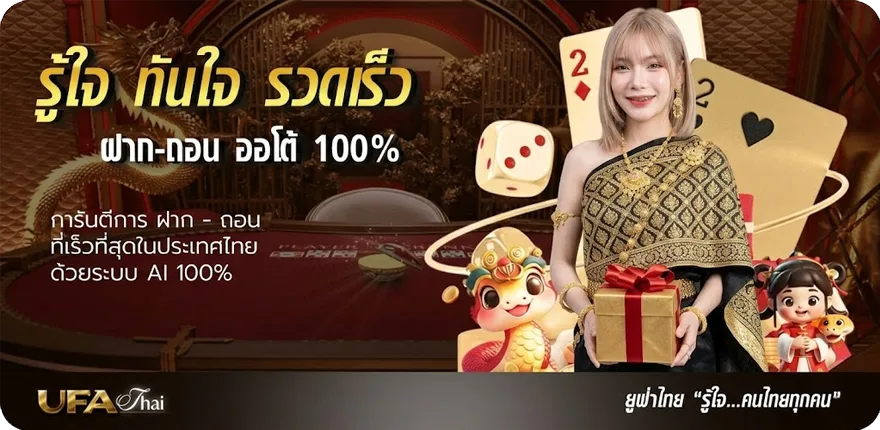 โปรโมชั่น หนังออนไลน์เต็มเรื่องพากย์ไทย ใหม่ — โปรโมชั่นสมาชิกใหม่